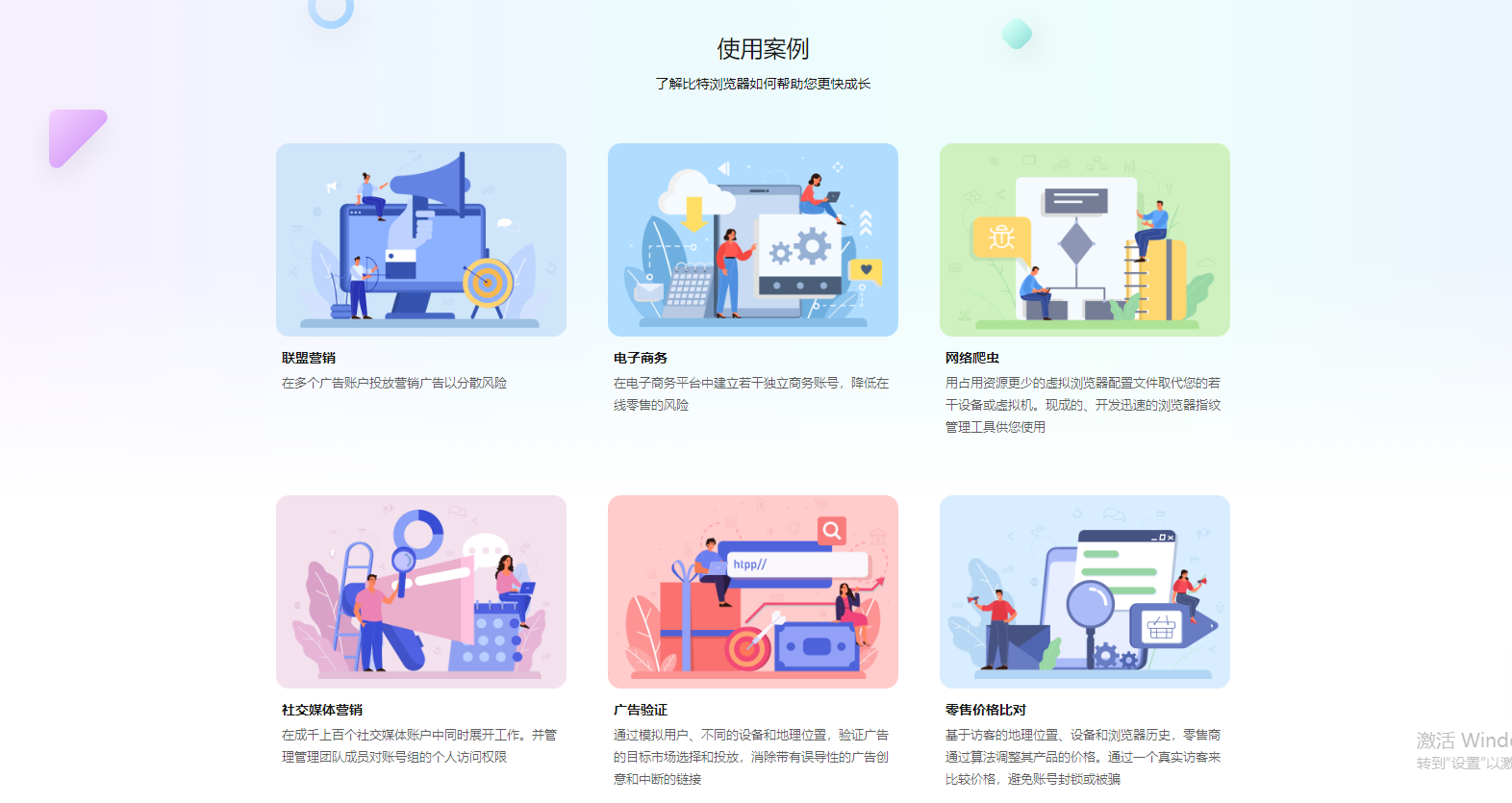 2025年指紋瀏覽器排行榜-比特瀏覽器NO1